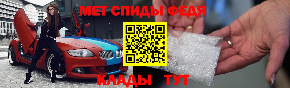 Череповец  Амфетамин Premium  Вход с VPN 