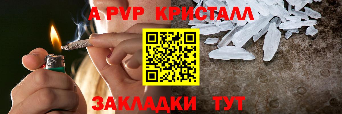 Alpha PVP крисы CK Череповец