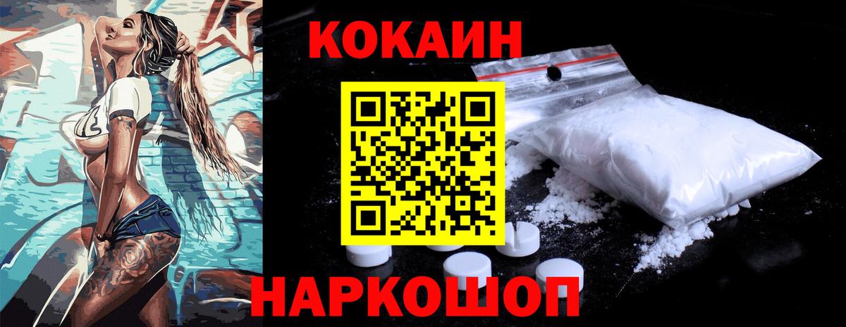 Череповец  Cocaine  Вход с VPN  КОКАИН 98%  COCAIN Колумбийский 
