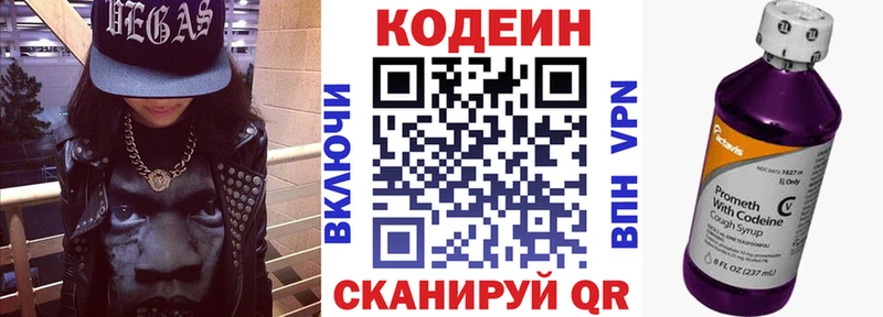 Кодеиновый сироп Lean Purple Drank Череповец