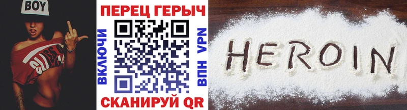 Героин гречка  Череповец 