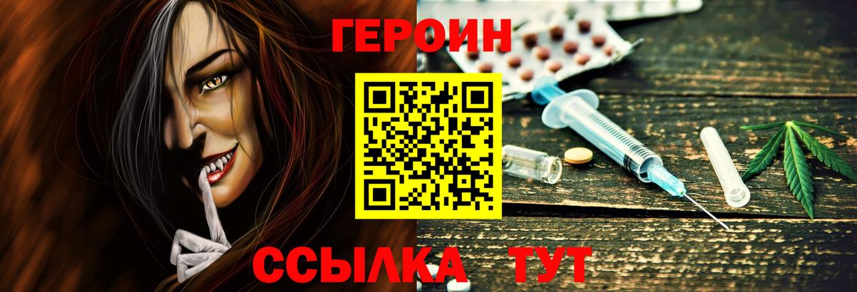 Череповец  Героин гречка  Вход с VPN 