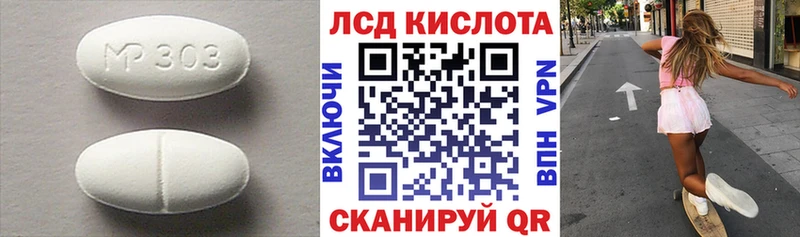 LSD-25 экстази кислота купить наркотик Череповец