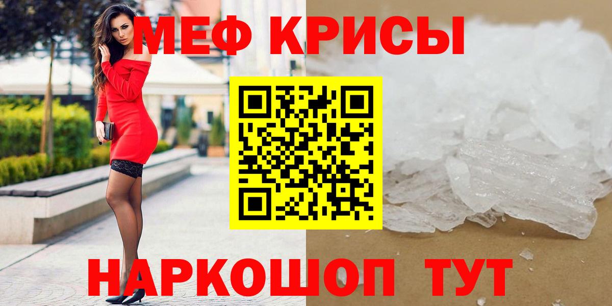 Меф 4 MMC  Вход с VPN  Череповец  МЕФ  Мефедрон мяу мяу 