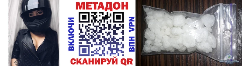 МЕТАДОН methadone Череповец