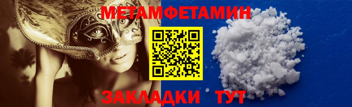 Метамфетамин витя  Вход с VPN  Череповец  Метамфетамин витя 