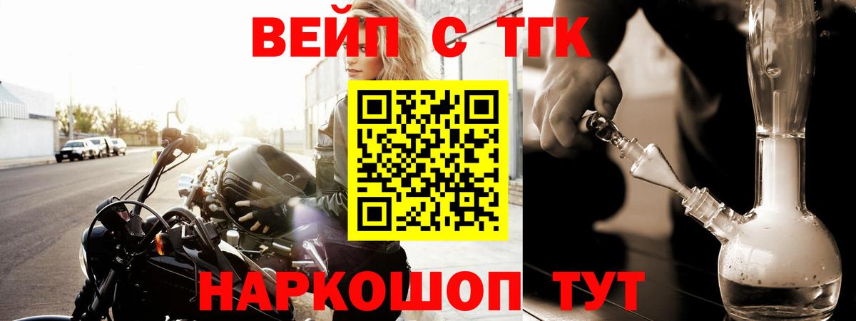 Дистиллят ТГК вейп Череповец
