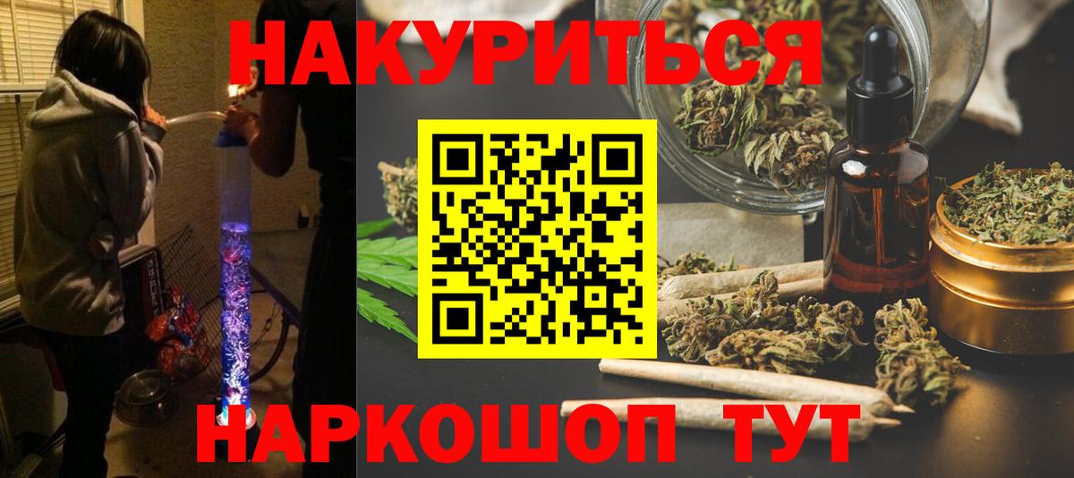 Бошки Шишки конопля  Каннабис ГИДРОПОН  Марихуана семена  Вход с VPN  Череповец 